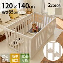 cocozari star ハイタイプ ペットサークル 120×140cm ペットサークル ドッグサークル ベビーサークル 星 スター 可愛い シンプル ドア付...