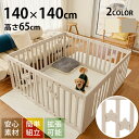 cocozari star ハイタイプ ペットサークル 140×140cm ペットサークル ドッグサークル ベビーサークル 星 スター 可愛い シンプル ドア付...