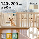 cocozari star ハイタイプ ペットサークル 140×200cm ペットサークル ドッグサークル ベビーサークル 星 スター 可愛い シンプル ドア付...
