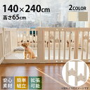 cocozari star ハイタイプ ペットサークル 140×240cm ペットサークル ドッグサークル ベビーサークル 星 スター 可愛い シンプル ドア付...