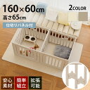 cocozari star ハイタイプ ペットサークル 7枚仕切りタイプ 160×60cm ペットサークル ドッグサークル ベビーサークル 星 スター 可愛い ...