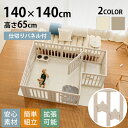 cocozari star ハイタイプ ペットサークル 11枚仕切りタイプ 140×140cm ペットサークル ドッグサークル ベビーサークル 星 スター 可愛...