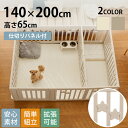 cocozari star ハイタイプ ペットサークル 12枚仕切りタイプ 140×200cm ペットサークル ドッグサークル ベビーサークル 星 スター 可愛...