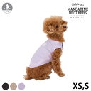 【2点までメール便可】 MANDARINE BROTHERS マンダリンブラザーズ ピステ XS、S 【メッセージカード対応】 犬用 ドッグウェア 撥水 軽量 ...