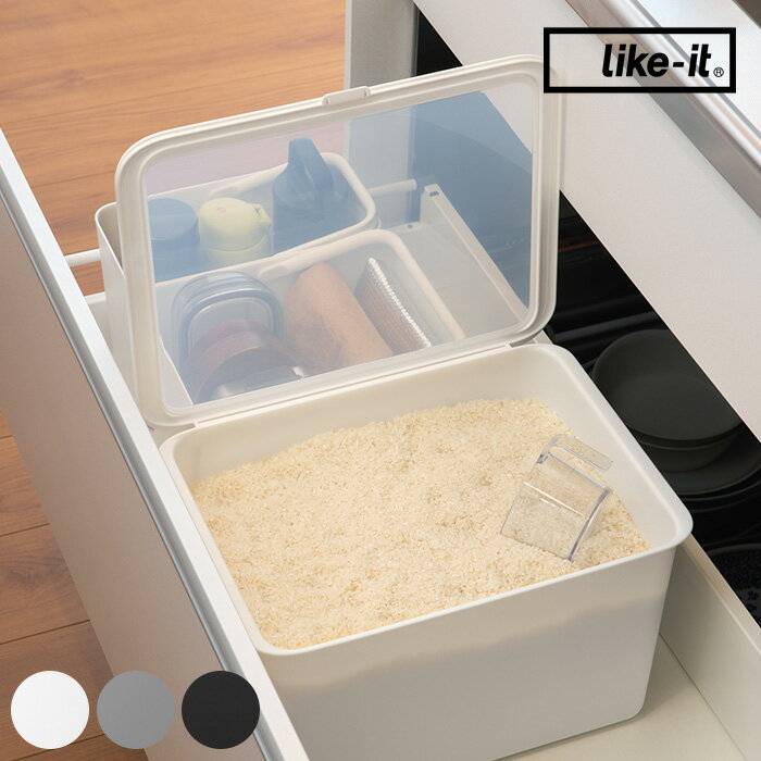 like-it ライクイット パントリーストックケース 米びつ 【ラッピング対応】 【メッセージカード対応】..