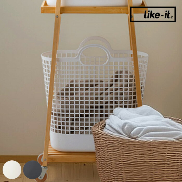 like-it ライクイット タウンバスケット 【メッセージカード対応】 バスケット ランドリー 洗濯かご 取..