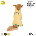MANDARINE BROTHERS マンダリンブラザーズ フレームロゴボアスーツ XS、S 【ラッピング対応】 【メッセージカード対応】 犬用 犬の服 ドッグ...