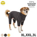 MANDARINE BROTHERS マンダリンブラザーズ フレームロゴボアスーツ XL、XXL、3L 【メッセージカード対応】 犬用 犬の服 ドッグウェア 防...