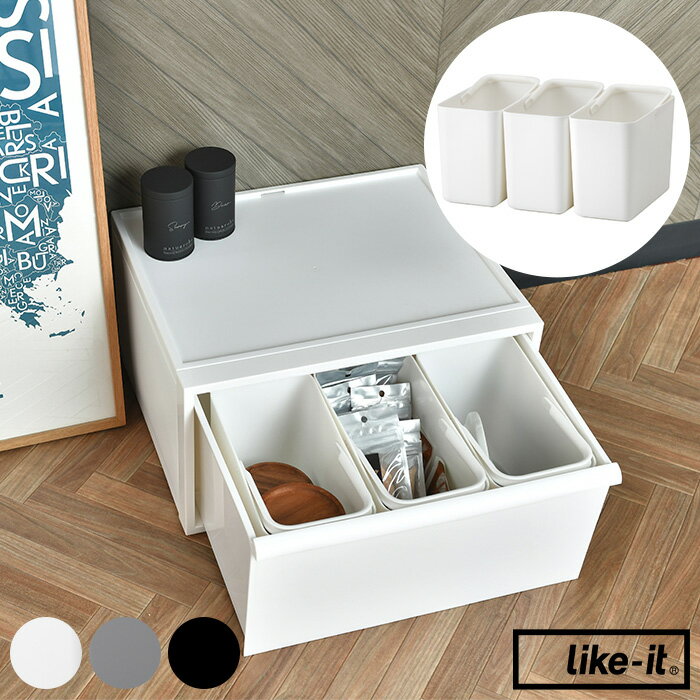 like-it ライクイット ハンドル付きストックケース スリム 同色3個セット 【メッセージカード対応】 収..