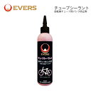 【新品・展示品処分/包装に若干汚れあり】EVERS(エバーズ) チューブシーラント 240ml CH-240 一般車&電動アシスト車 自転車チューブ用パンク防止...