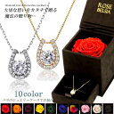 【半額!マラソン】ネックレス 馬蹄 レディース プラチナ 18金 結婚記念日 プレゼント 妻 シンプル ホースシューネックレス アクセサリー 誕生日プレゼント ...