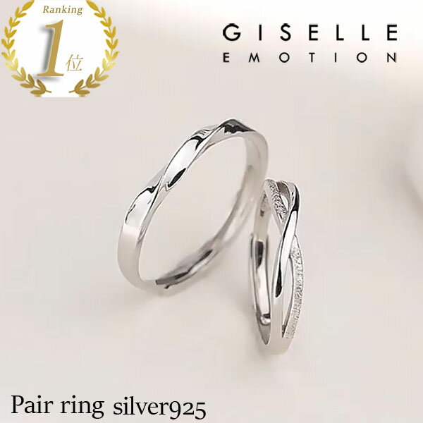 【クーポン利用で50%OFF】 ペアリング フリーサイズ カップル 2個セット カップル お揃い つけっぱなし 指輪 シルバー シルバー メビウス シンプル 結...