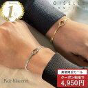 【50%OFFクーポン配布中!】ペアブレスレット つけっぱなし ステンレス 金属アレルギー対応 シルバー 色 チェーン メンズ レディース カップル 大人 人気...