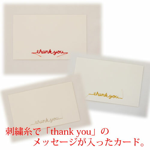 メッセージカード 「Gift Embroidery card」|カード|ギフトカード ギフトカード ギフトカード|プチギフト プチギフト プチギフト|手紙|贈り...
