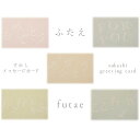すかしメッセージカード「ふたえ」」|カード|ギフトカード ギフトカード|便箋 便箋|手紙 手紙|贈り物|メッセージ|メッセージカード メッセージカード|切り文字...