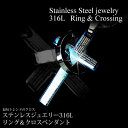 ステンレスジュエリー 316L♪リング&クロスペンダント
