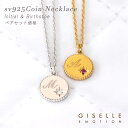 ペアネックレス 大人 刻印 シンプル シルバー925 ネックレス コイン ダイヤ0.01CT イニシャル 誕生石 ゴールド チェ…