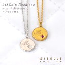 ペアネックレス 大人 刻印 シンプル K18 ゴールド ネックレス コイン ダイヤ0.01CT イニシャル 誕生石 ゴールド チェーン 華奢 アルファベット 友...