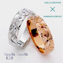 【半額!マラソン】ハワイアンジュエリー 結婚指輪 ペアリング カップル 2個セット 【5mm5mm k18】 メンズ レディース 手彫り イエローゴールド ピン...
