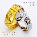 【半額!マラソン】ハワイアンジュエリー 結婚指輪 ペアリング カップル 2個セット 【5mm7mm k10】 メンズ レディース 手彫り イエローゴールド ピン...