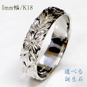 ハワイアンジュエリー リング【5mm k18ホワイトゴールド】誕生石入れ無料 刻印 指輪 レディース おしゃれ 太目 プルメリア ペア シンプル 彼女 誕生日プ...