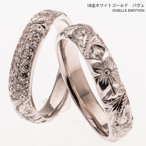 結婚指輪　ハワイアンジュエリー　ペアリング【4mm18金WG 0.31CTダイヤモンドリング】深堀り　マリッジリング　プルメリア ペア 誕生石 シンプル 2本セット 彼女 誕生日プレゼント 女性 記念日 文字彫り 文字入れ 絆