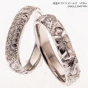 【半額!マラソン】結婚指輪 ハワイアンジュエリー ペアリング【4mm18金WG 0.31CTダイヤモンドリング】深堀り マリッジリング プルメリア ペア 誕生石...