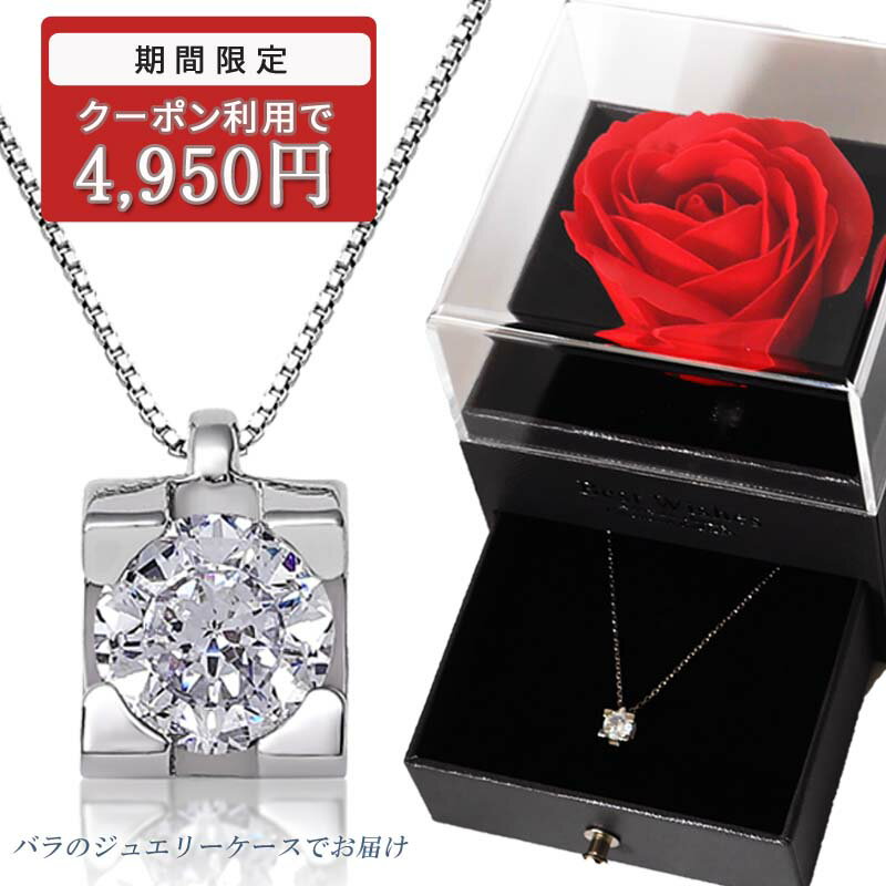 【クーポン利用で4950円】ネックレス 一粒 レディース プラチナ 18金 結婚記念日 プレゼント 妻 シンプル レディースネックレス アクセサリー 誕生日プレ...