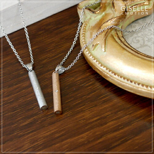 2015 GISELLE EMOTION ペアネックレス特集