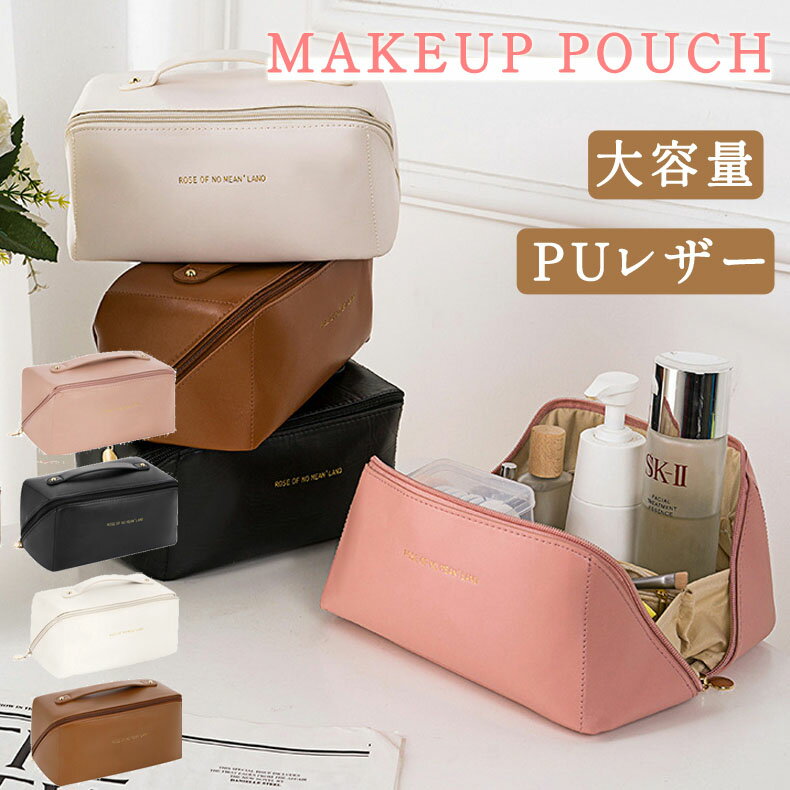 化粧ポーチ ポーチ 小物入れ 可愛い おしゃれ 大容量コスメポーチ 機能的 北欧風 PU 化粧バッグ メイクポーチ シンプル 自立 収納 整理 仕分け ポケット ファスナー開閉 大容量 持ち運び 出張 旅行 トラベル