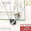 【クーポン利用で50%OFF】ペアネックレス つけっぱなし 大人 カップル シンプル お揃い プレゼン ト ステンレス アレルギーにも安心 付けっぱなし 結婚記...