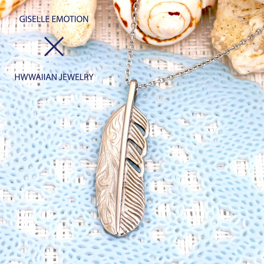 【ゆうパケット送料無料】ハワイアンジュエリー ネックレス フェザー チェーン付き メンズ ハワイ ペア カップル ステンレス アレルギーフリー 小豆チェーン お...