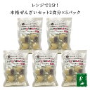 レンジで1分(1食分)！本格ぜんざいセット2食分×5パック（手作り 和菓子 もち米 小豆 つぶあん ぜんざい 国産 国内産 前原製粉） その1