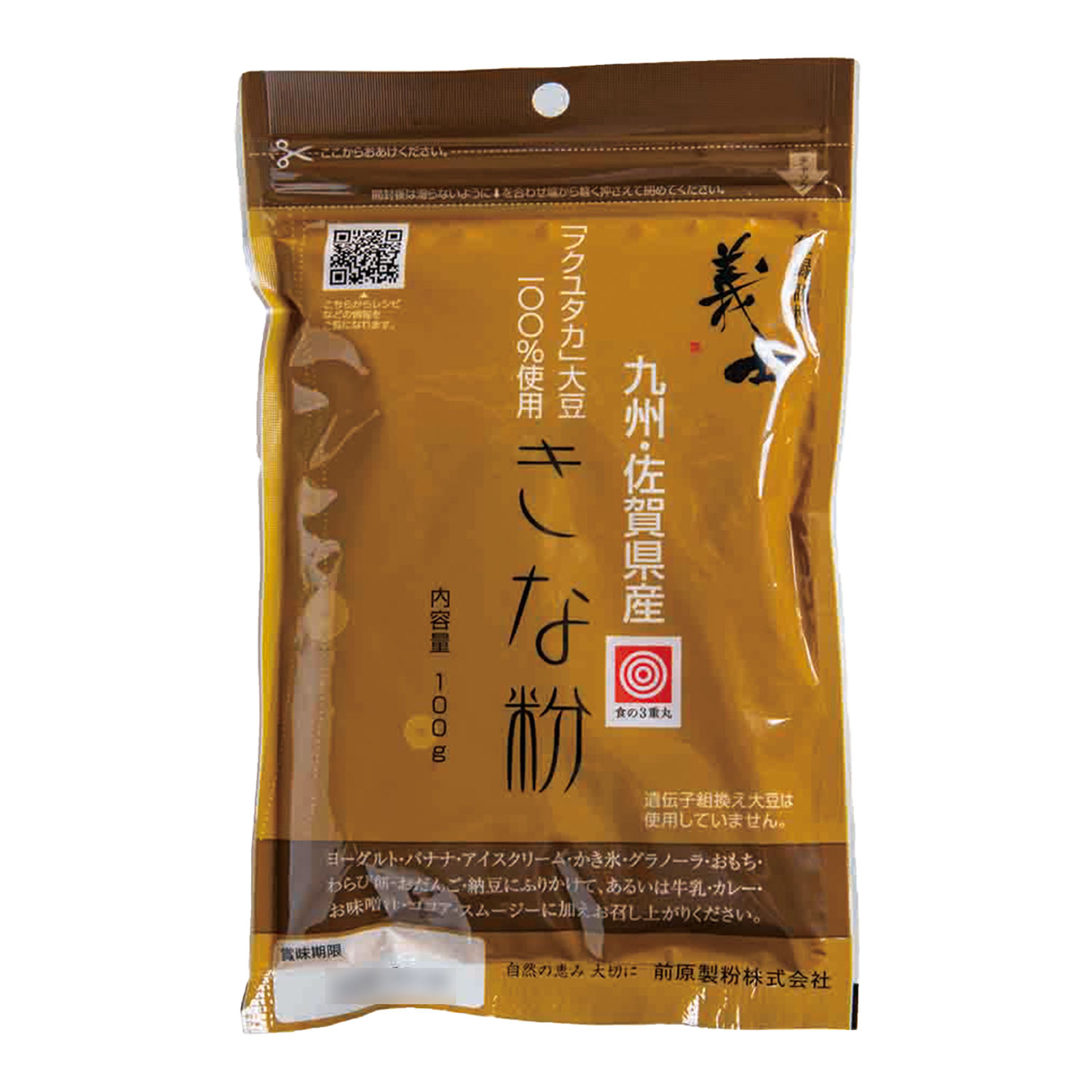 佐賀県産大豆きな粉 100g （1、5、20