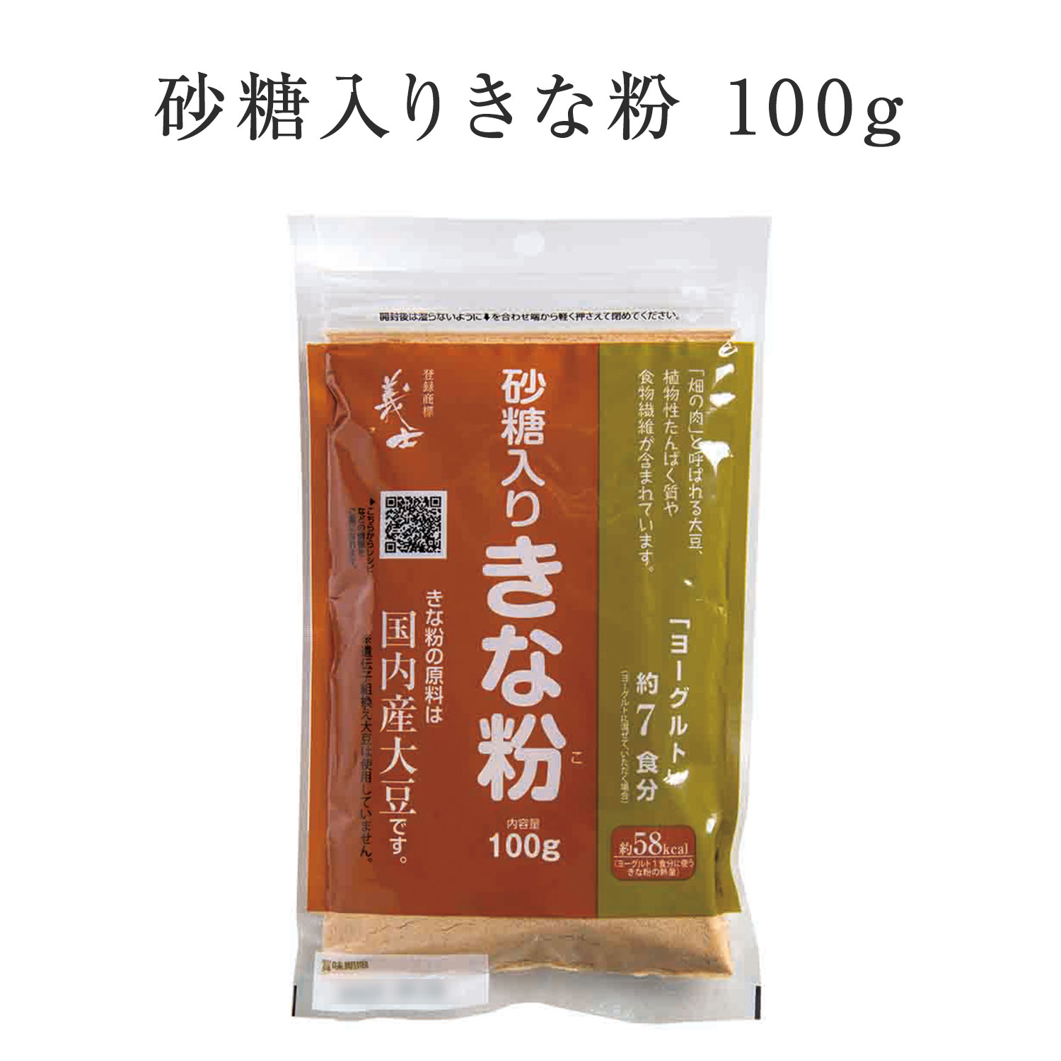 国内産大豆100% 砂糖入りきな粉 100g（きな粉 キナコ 大豆 きな粉アイス まる餅 国産 前原製粉）