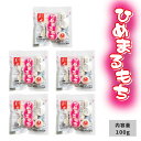 ひめまるもち100g × 5パック（もち 餅 まる餅 国産 水稲 もち米 和菓子 スイーツ 食べ方 焼き方 前原製粉 記念日 記念品 内祝い）