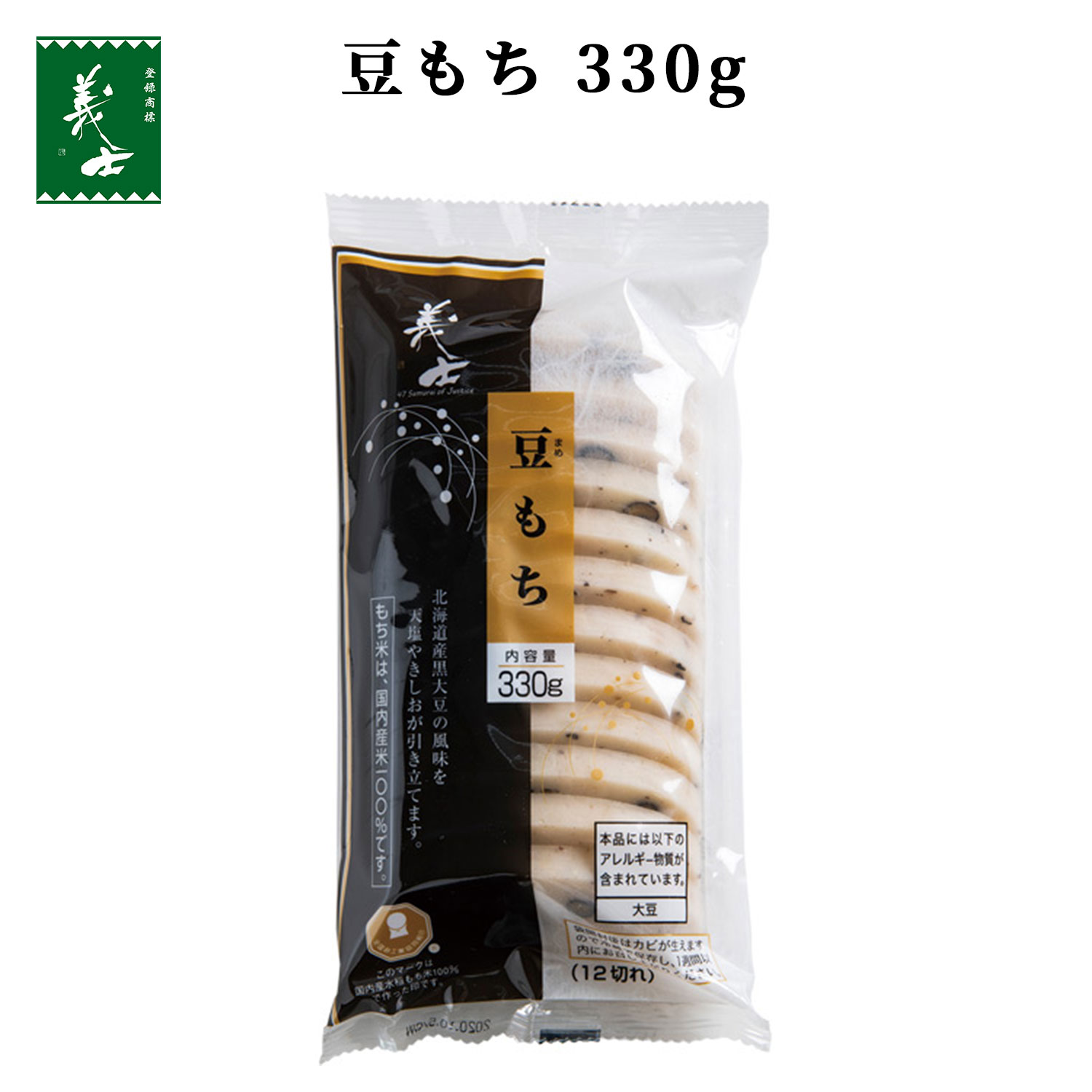 【国産】豆もち 330g(もち 餅 まる餅 国産 水稲 もち米 かき餅 前原製粉)