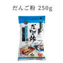 仕様 品名 だんご粉 名称 だんご粉 内容量 250g 賞味期限 枠外表面中央部に記載 保存方法 直射日光、高温、多湿を避けて保存してください。 原材料 うるち米（国内産）・もち米（国内産） 製造者 前原製粉株式会社 〒671-2221　兵庫県姫路市青山北3丁目10-1ご家庭で美味しいおだんごを作ってみませんか？ 【調理例】 月見だんご 1、本品1袋（250g）に、水約200～210mlを少しずつ加えながら力を入れて、耳たぶくらいのやわらかさになるまでよくこねます。 2、これを適当な大きさにとりわけ手のひらで転がしてまるめます。 3、沸騰した湯の中へ入れます。 4、だんごが浮き上がって1～2分してから、順にすくいあげ、冷水にとってさまします。 5、水気をきって、三方（お皿）に重ね盛ります。 6、お供えがすんでお召し上がりの時は、オーブンで焼き、砂糖醤油をつけてお召し上がりください。 白玉ぎゅうひ 1、耐熱容器に、水約280mlを入れ、本品1袋（250g）を少しずつ加えながらよくまぜあわせます。（先に水をいれる） 2、ふた（ラップ）をして、電子レンジで約4分間加熱します。（600W使用。機種により差があります。） 3、レンジから取り出して熱くなった生地を、よくかきまぜながら、熱の通っていない部分（白い粉の状態）がないか確認します。もし、加熱ムラがあれば、さらに30～40秒加熱します。加熱ムラがなくなるまで繰り返してください。（すり鉢にうつし、すりこぎでついて生地をなめらかにします。） 4、適当な大きさに分け、形を整えてきな粉やあんをつけてお召し上がりください。 ※とり粉（片栗粉、またはコーンスターチなど）をまぶすと、手につきにくくなります。