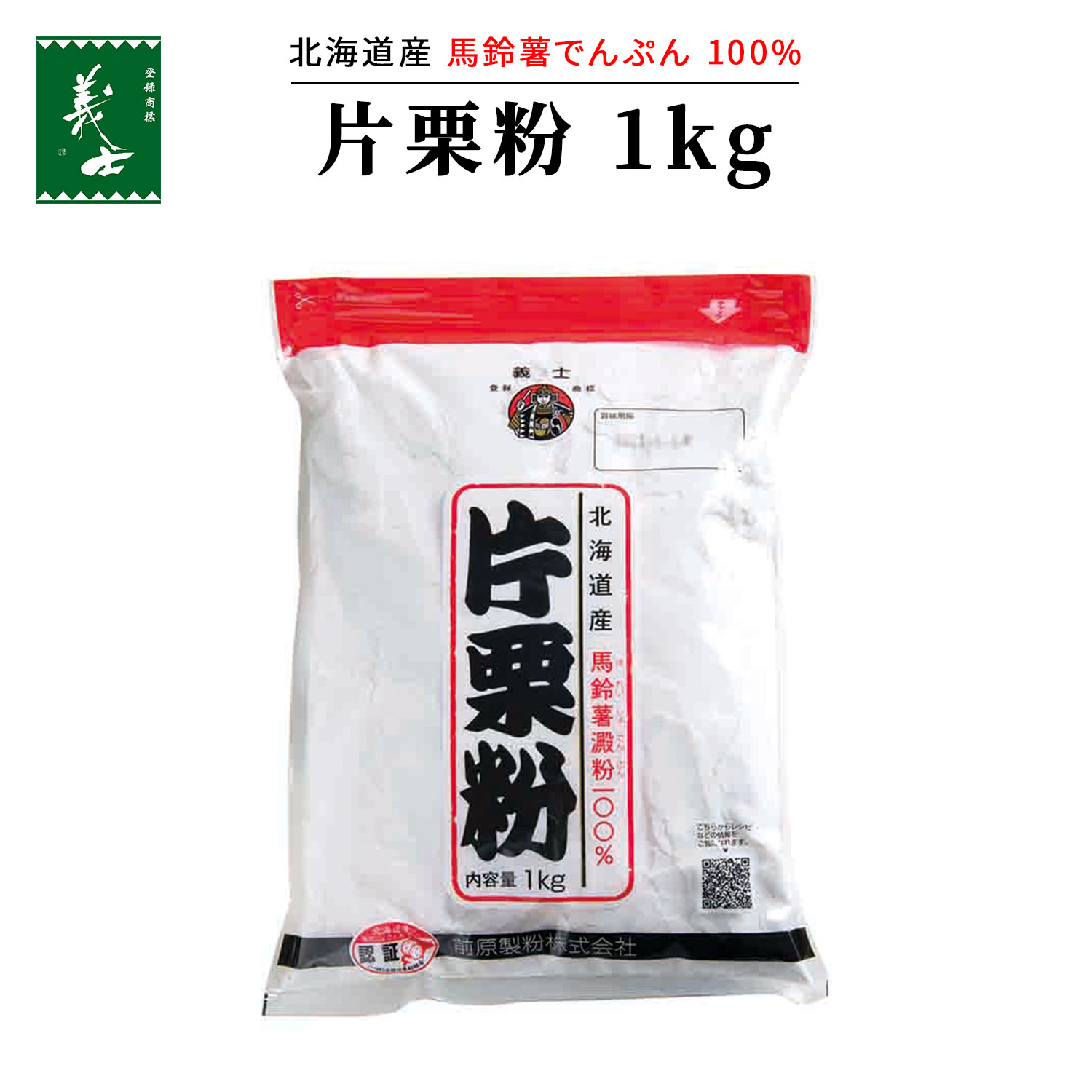 仕様 品名 片栗粉 名称 片栗粉 内容量 1kg 賞味期限 枠外表面中央部に記載 保存方法 直射日光、高温、多湿を避けて保存してください。 原材料 馬鈴しょでん粉（馬鈴しょ）（遺伝子組換えでない） 加工者 前原製粉株式会社 〒671-2221　兵庫県姫路市青山北3丁目10-1