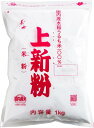 上新粉 胴搗き製法 1kg 業務用 グルテンフリー 前原製粉 国産 無添加(米粉 水稲米 ケーキ パン うるち米 国内産 菓子 料理用)