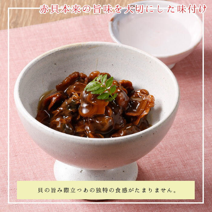 缶詰 赤貝 味付け セット 24缶 赤貝味付け缶 貝 24缶セット 缶づめ 缶詰め おつまみ あて 非常食 一品料理 災害 ご挨拶 ご進物 お年賀 ギフトセット 詰め合わせ 内祝 景品 ギフト 常備菜 副菜 便利 おいしい