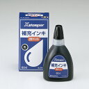 顔料系インキ60ML 黒 事務用品 印章 封筒 郵便用品 スタンパー シヤチハタ XLR-60Nクロ 4974052716140