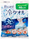 ビオレ冷タオル 無香性 5枚 作業用品 制服 軍手 オフィスウェア タオル 花王 379894 4901301421401