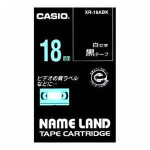 ネームランドテープ18mm　黒／白文字 【関連商品はこちら】ネームランドテープ12mm　黒／白文字ネームランドテープ12mm　青／白文字ネームランドテープ12mm　黒／白文字ネームランドテープ12mm　黒／白文字