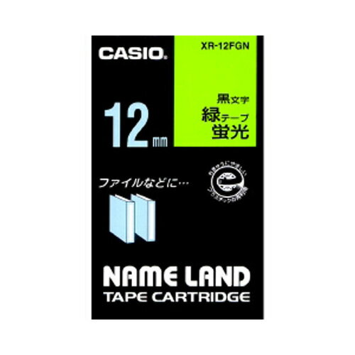 ネームランドテープ12mm蛍光緑／黒文字 オフィス機器 ラベルライター ネームランドテープ カシオ XR-12FGN 4971850153429