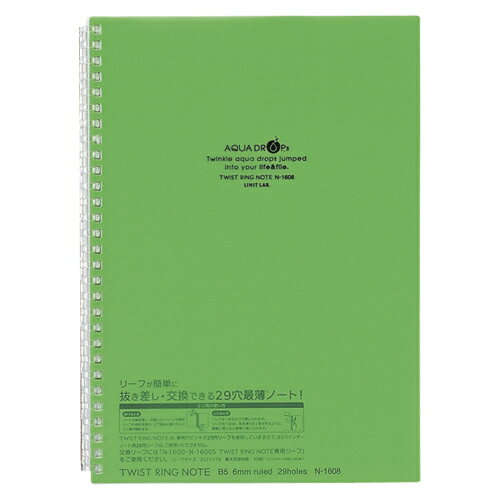 ツイストリングノート B5 黄緑 事務用品 ノート 手書き伝票 ノート リヒトラブ N-1608-6 4903419325008