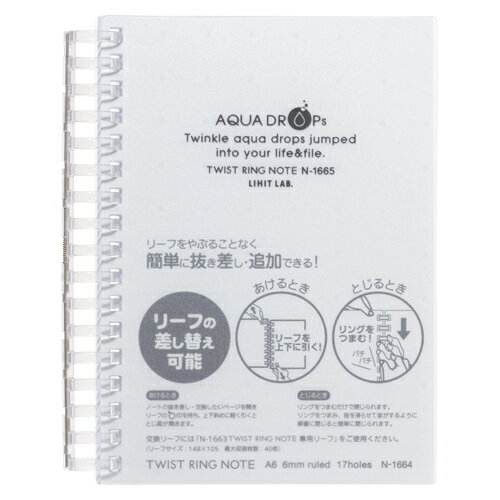 ツイストリングノート A6 横罫 乳白 事務用品 ノート 手書き伝票 ノート リヒトラブ N-1665-1 49034193..