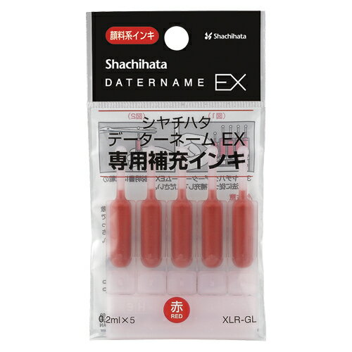 データーネームEX専用補充インキ 赤 事務用品 印章 封筒 郵便用品 補充インキ シヤチハタ XLR-GL-R 4974052536021