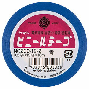 ビニールテープ No200-19 青 作業用品 制服 梱包テープ 養生テープ ビニールテープ ヤマト NO200-19-2 4903076002038