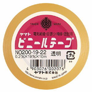 ビニールテープ No200-19 透明 作業用品 制服 梱包テープ 養生テープ ビニールテープ ヤマト NO200-19-22 4903076002076